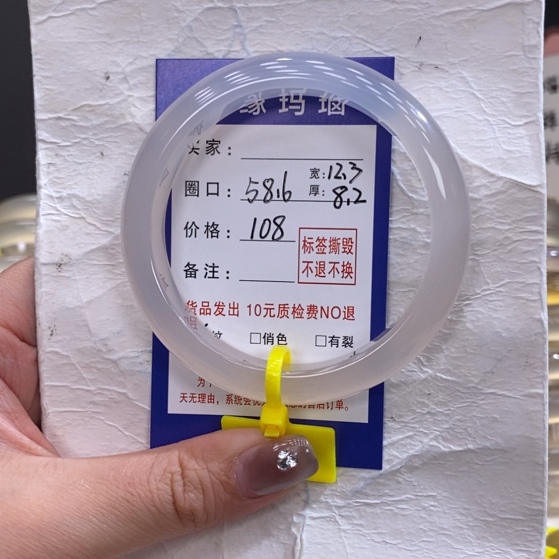 玛瑙/玉髓手镯未镶嵌