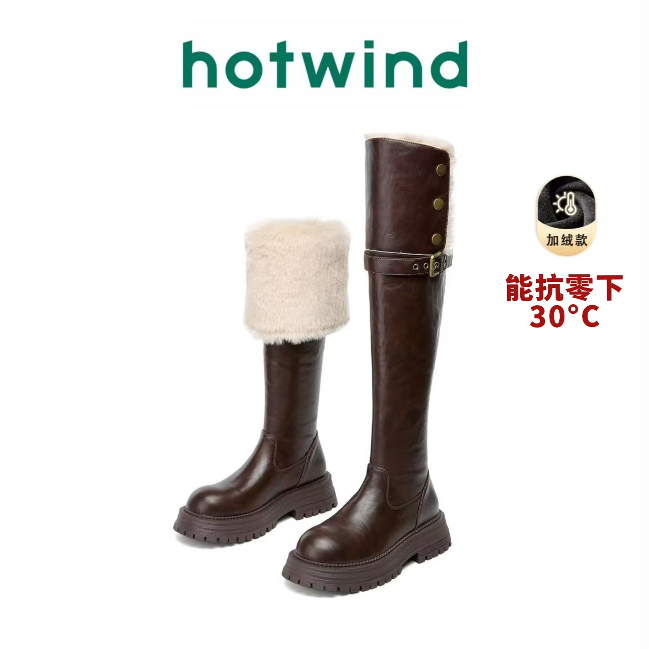 Hotwind/热风秋冬上新时尚小众堆堆靴复古厚底防滑气质百搭时装靴