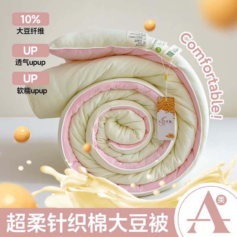 孤品化纤被冬被大豆被软糯被子可水洗双面款简约风春秋