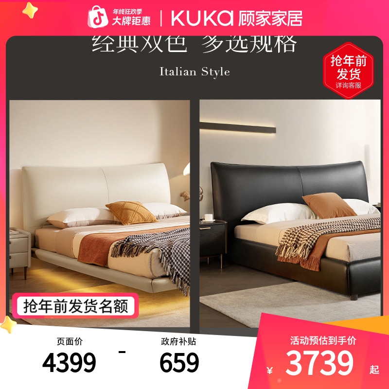 顾家家居头层牛皮艺床架轻奢主卧床悬浮/落地床DS8129B【专】