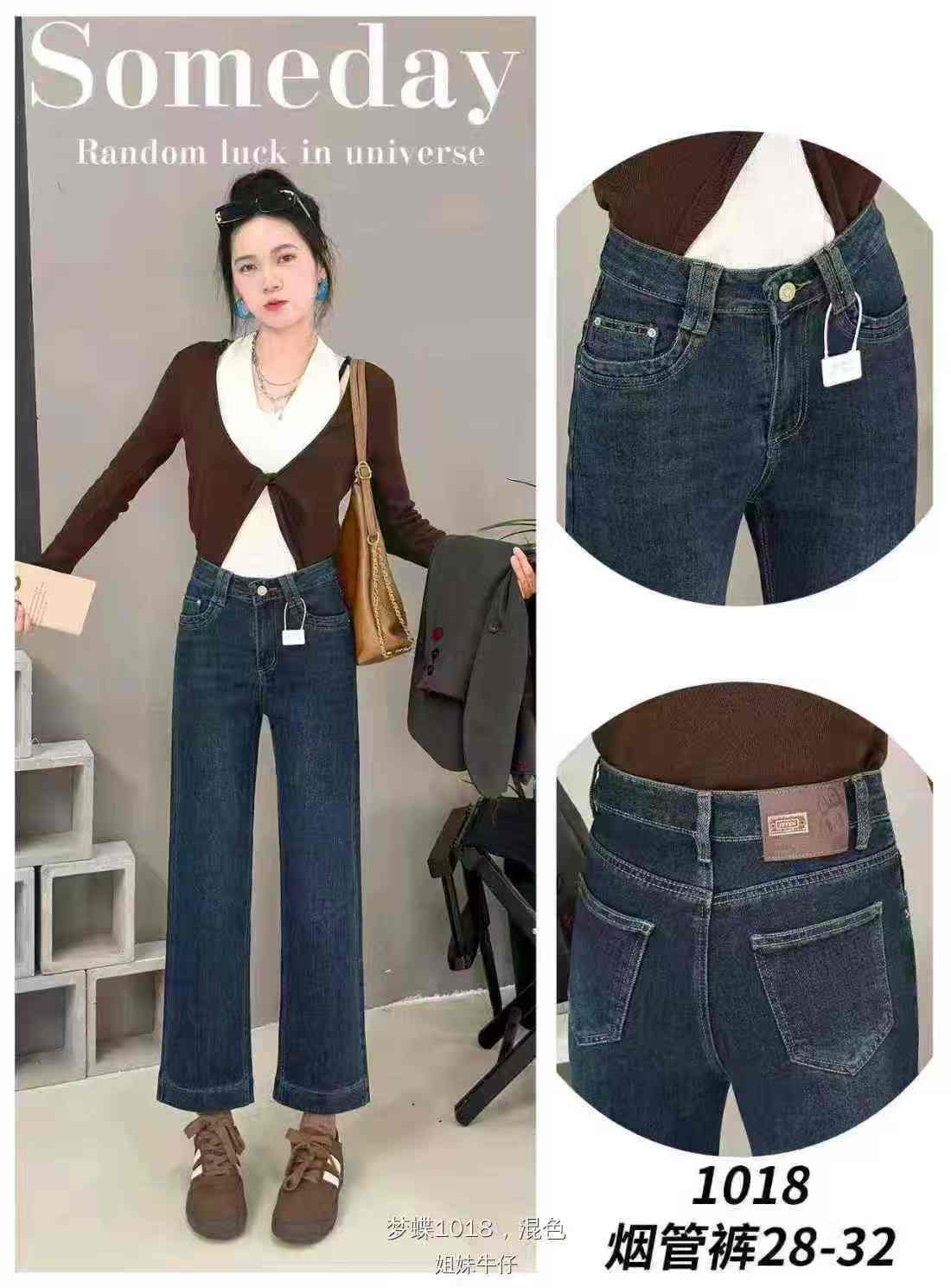 女高腰牛仔裤臀大女生适合的裤子直筒百搭混色宽松