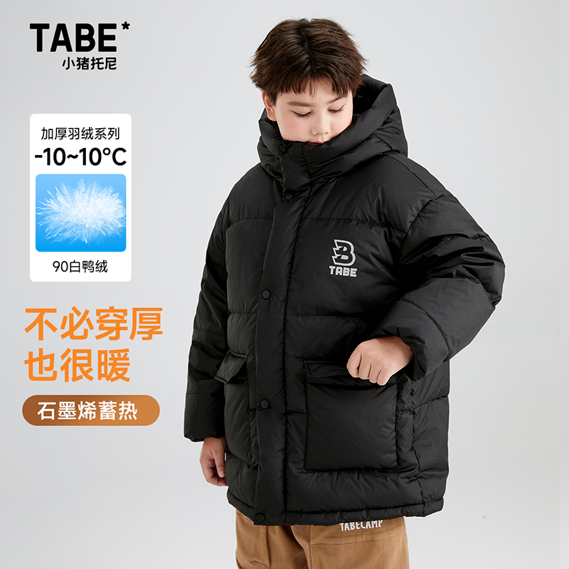 【降温福利-加厚款】小猪托尼胖男童冬季保暖高蓬松连帽羽绒服宽松