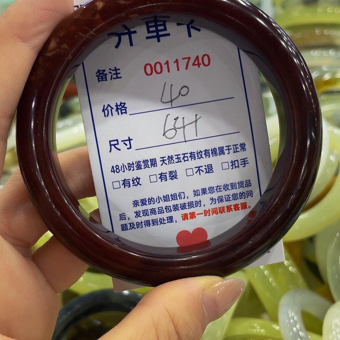 未镶嵌蛇纹石玉手镯红*叶