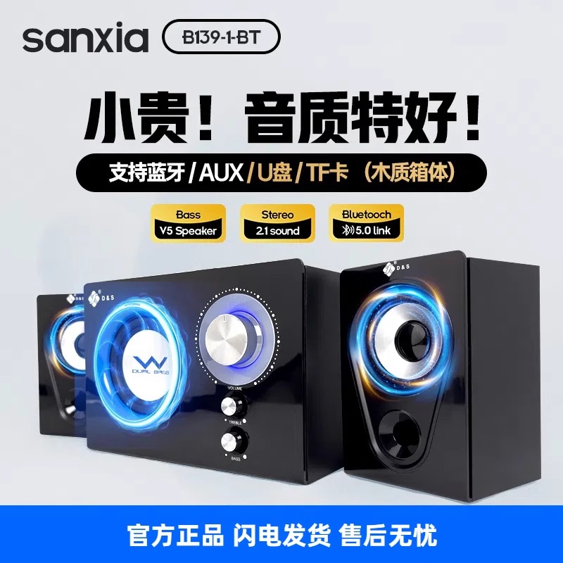 电脑电视音响家用超重低音炮无线蓝牙台式木质多媒体音箱电脑音响