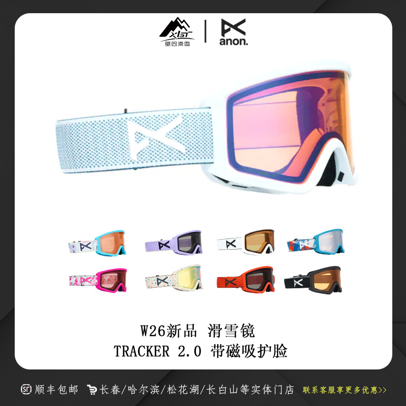 BURTON2526雪季儿童TRACKER滑雪眼镜预弯曲柱面镜222551