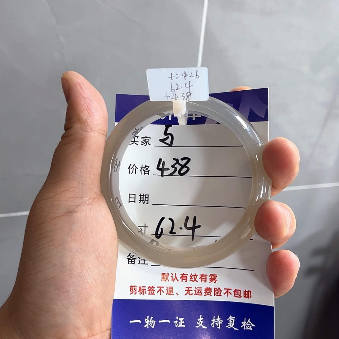 玛瑙/玉髓手镯未镶嵌与