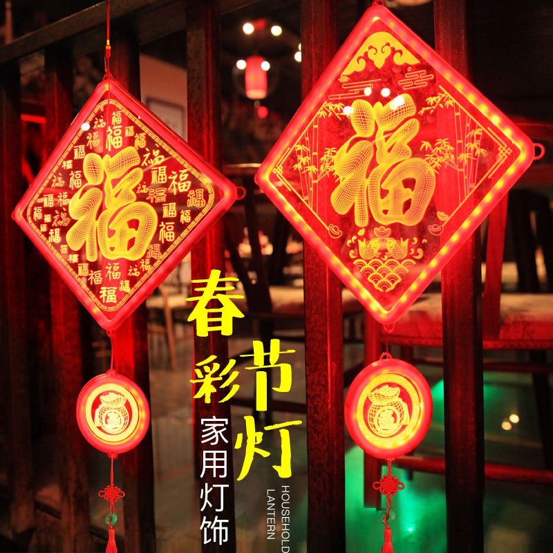 2026新年发光福字春节挂件3D门福中国结家用过年门口亚克力装饰灯