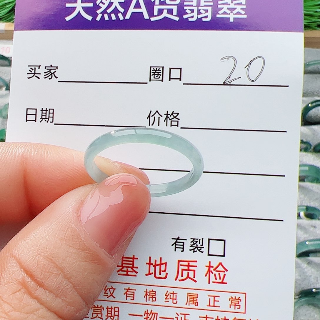 翡翠戒指未镶嵌20号