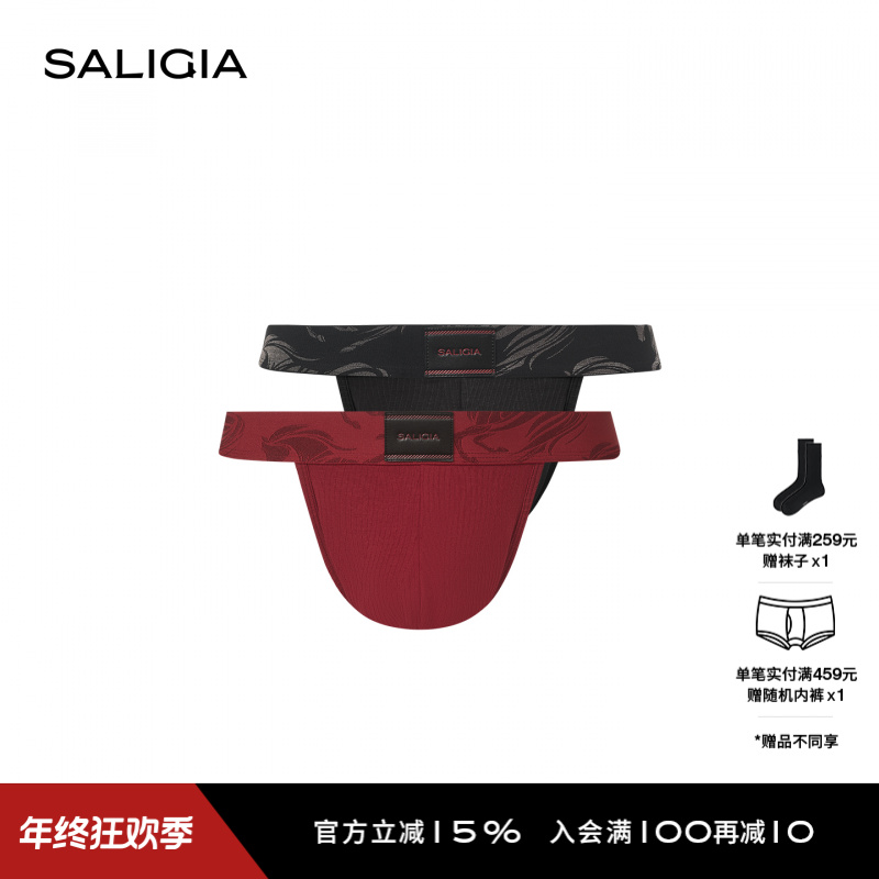 SALIGIA马年限定骑迹寻踪本命年红品男士莫代尔高叉内裤