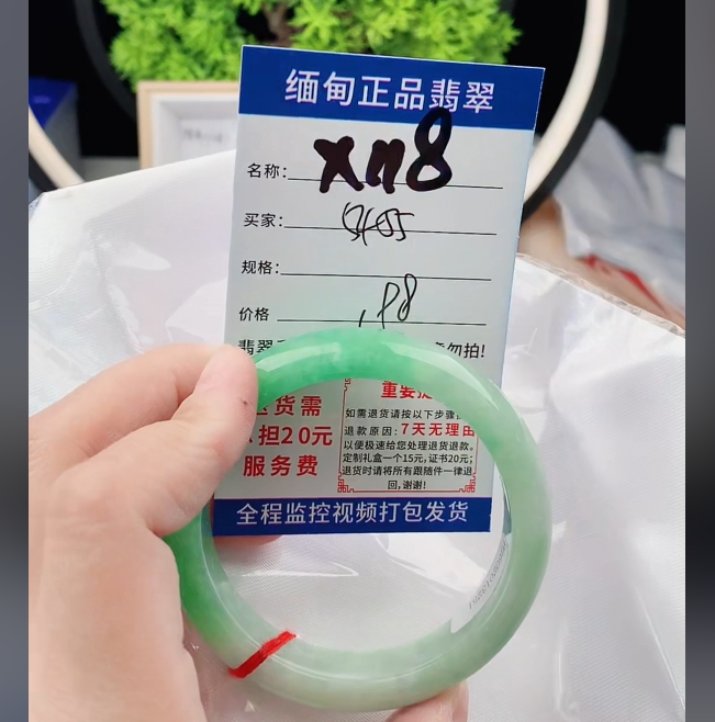 X118缅甸翡翠手镯处理198/条【一物一证】实物以直播间为准