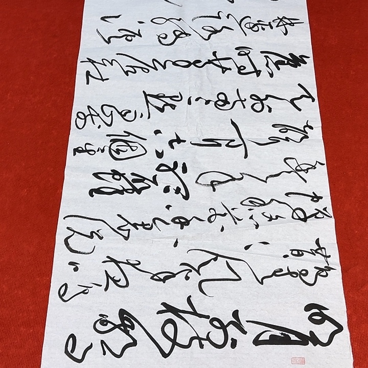 书法黄老师书法作品