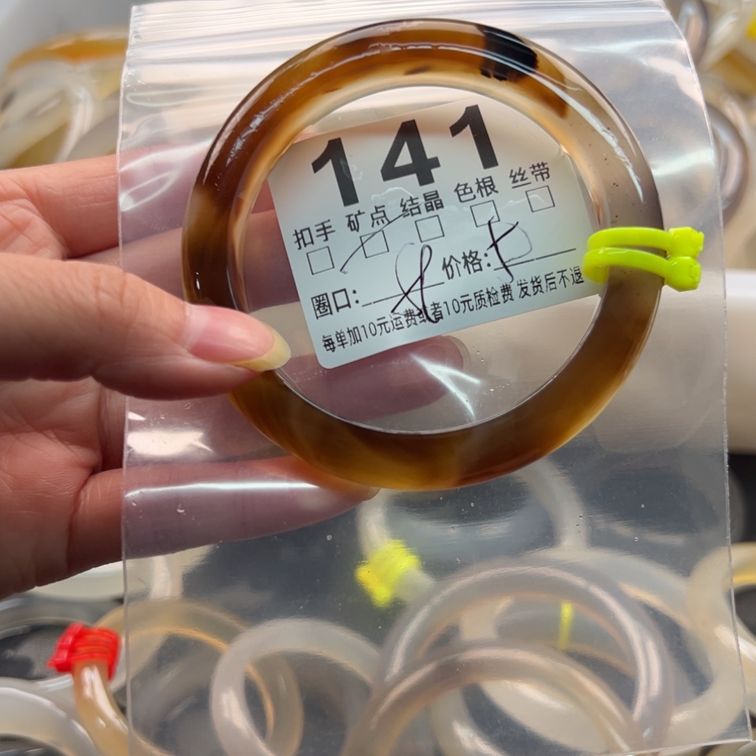 玛瑙/玉髓未镶嵌手镯141