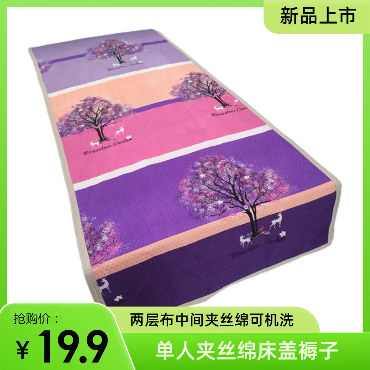 华夫格单人床盖床围布夹丝绵床单机洗床上床边盖布可拆洗防汗坐巾