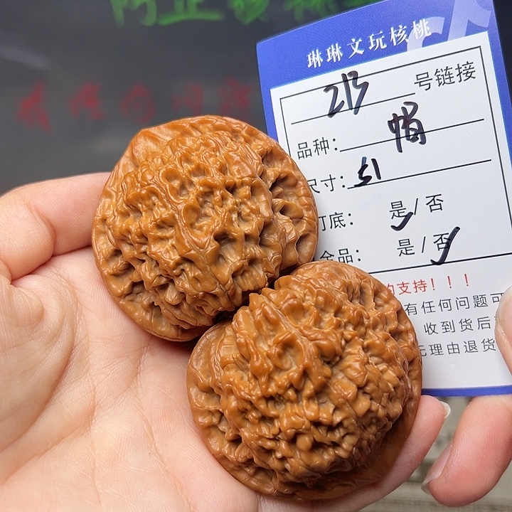 吊坠文玩核桃核桃213