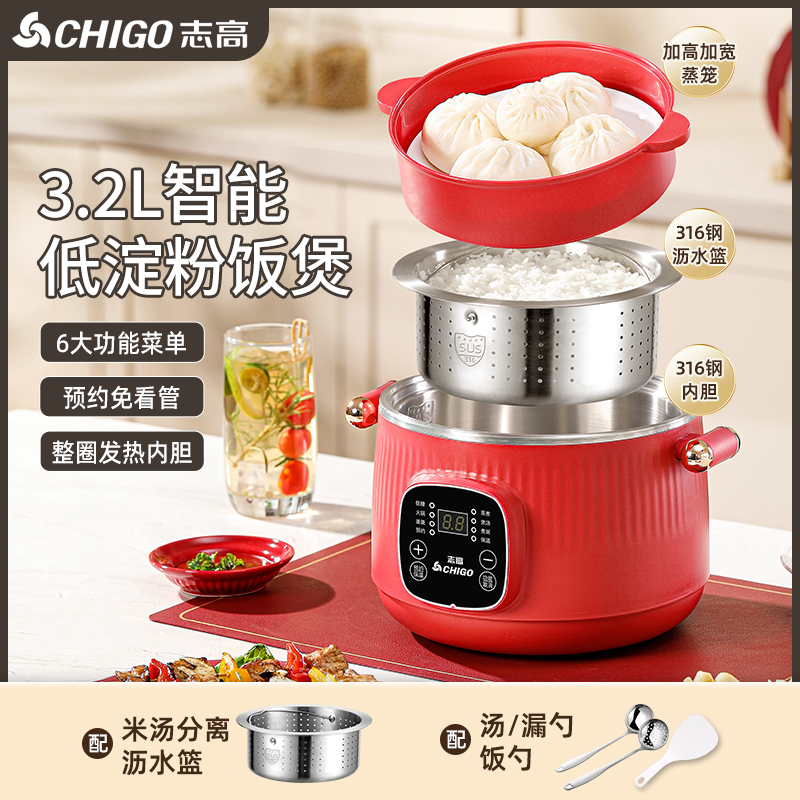 志高0涂层多功能电饭煲316不锈钢大容量电热家用蒸煮电火锅电煮锅