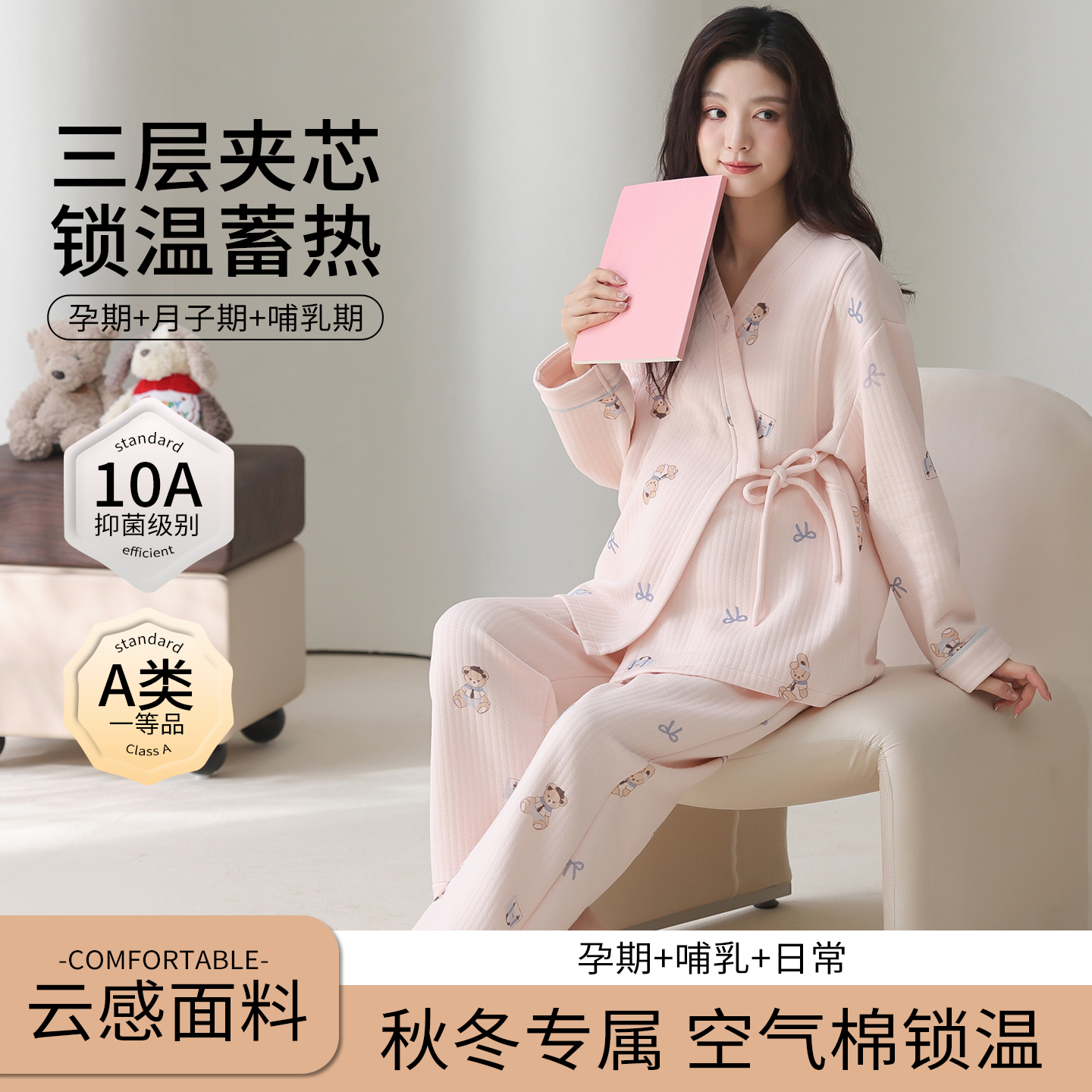 纯棉卡通睡衣女春秋冬舒适家居服空气棉哺乳装产前产后套装可外穿