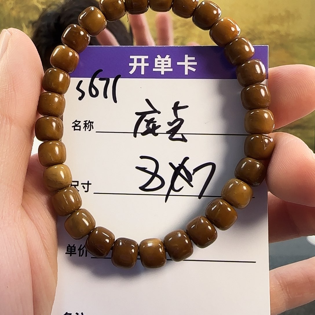 库克手串S671库克老型8mm左右