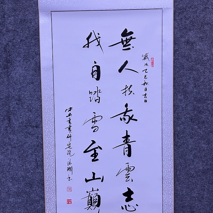 闲***鹤书法书画家作品欣赏