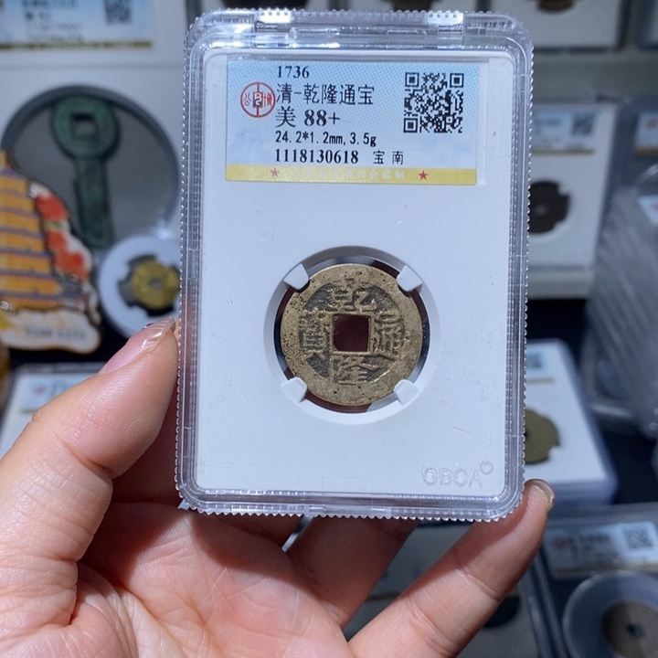 铜小亦精选 精品乾隆南0618