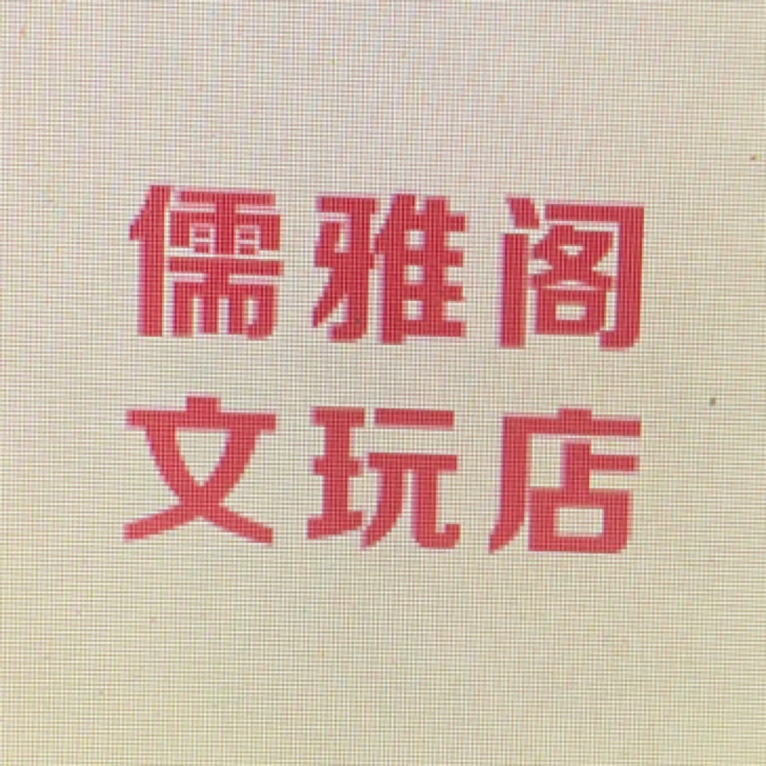 杂项！下单专属链接