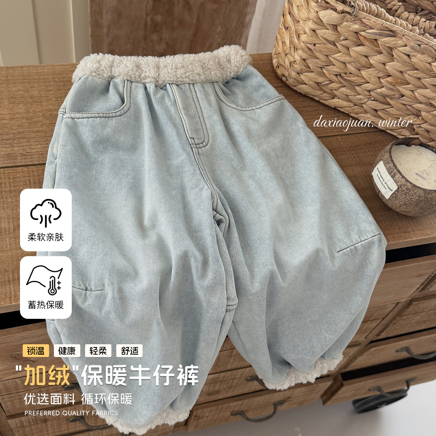 【大小卷】儿童冬季加厚加绒男女童保暖牛仔裤-99037