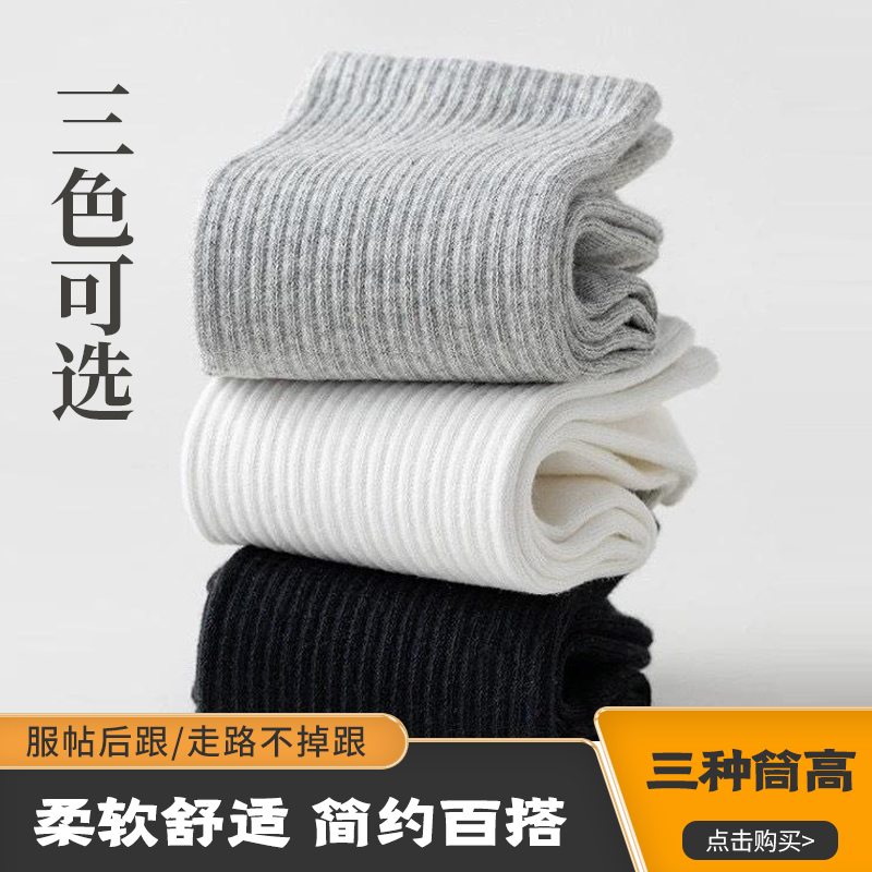 四季纯色男女短中长筒堆堆袜运动袜吸汗透气袜子纯棉全棉防臭