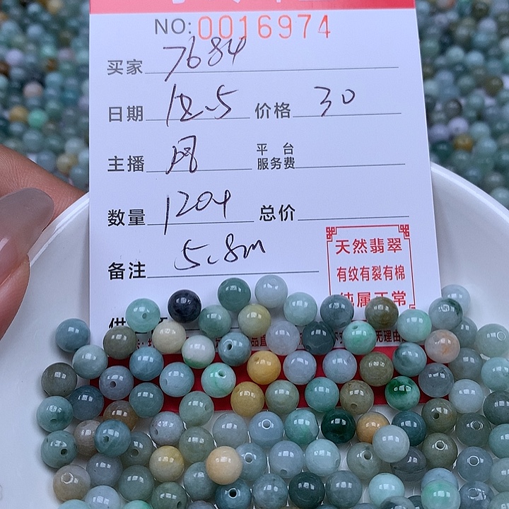 用***4翡翠散珠珠子。   