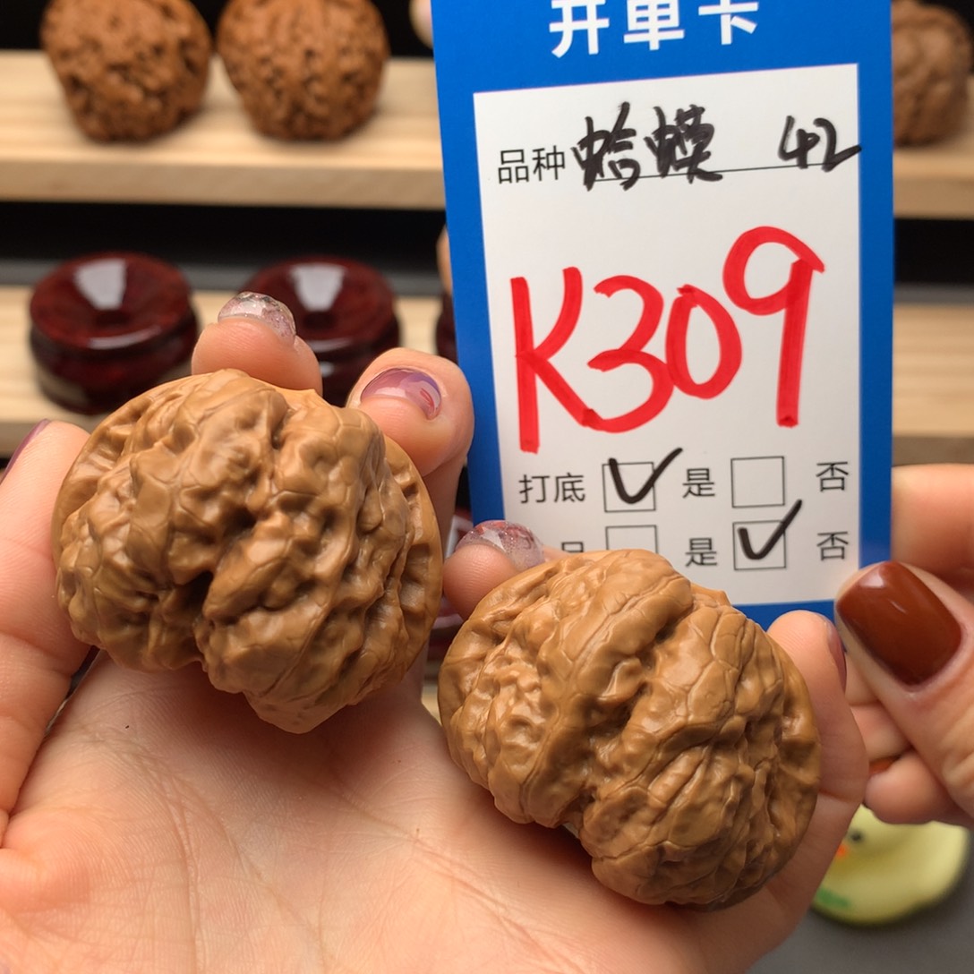 文玩核桃把件309号 蛤蟆头 42尺