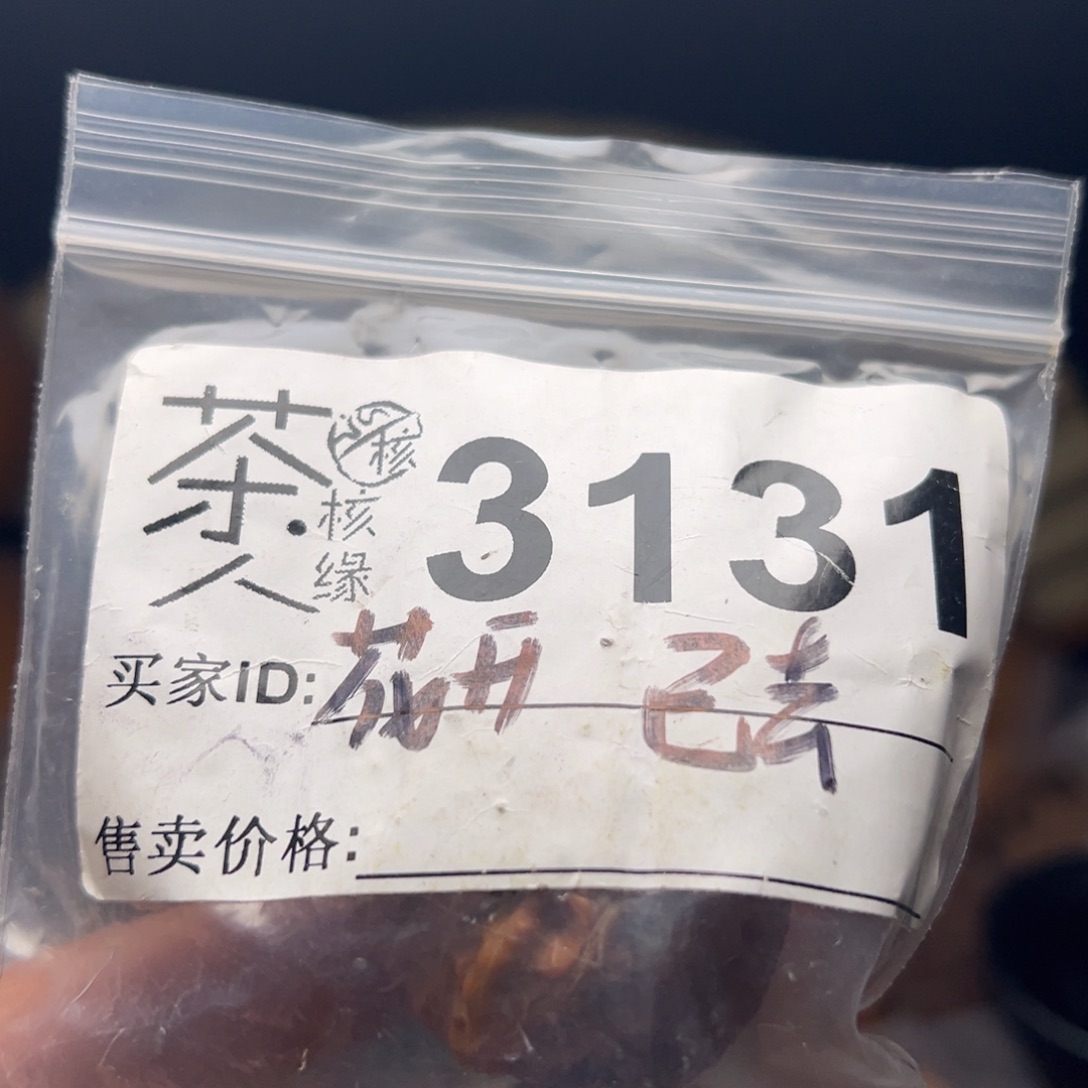 文玩核桃把件我们