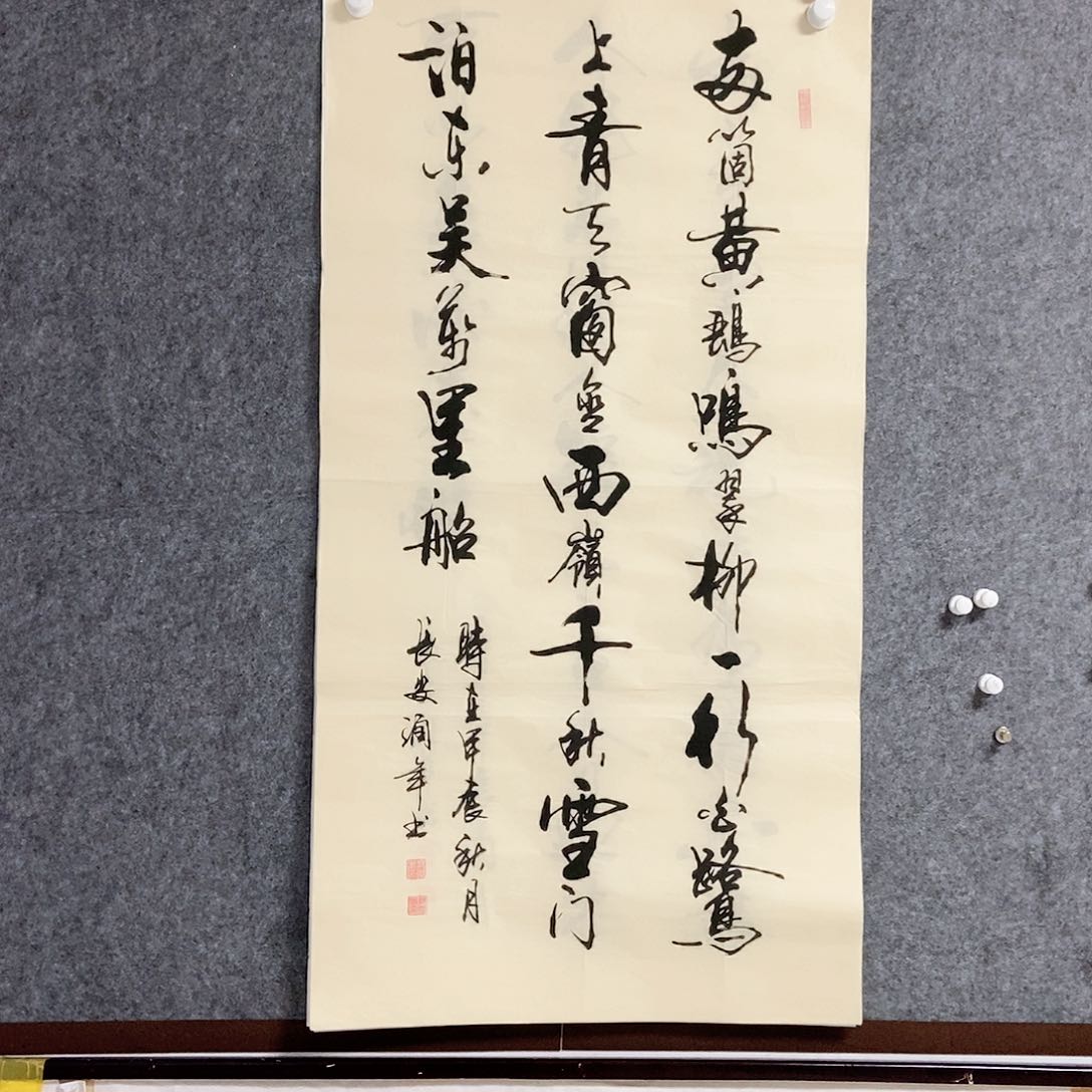 书法老师书画作品手写