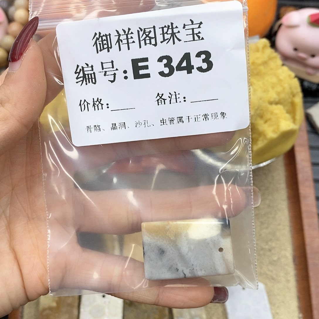 硅化玉笔搁未镶嵌霄**乖