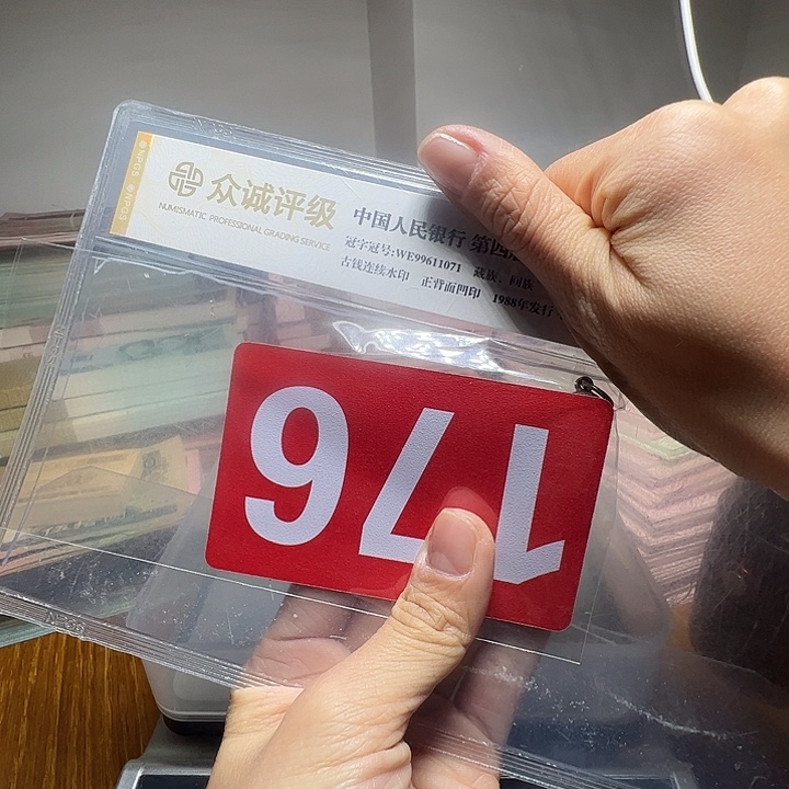 永***。退市老银1个如图图