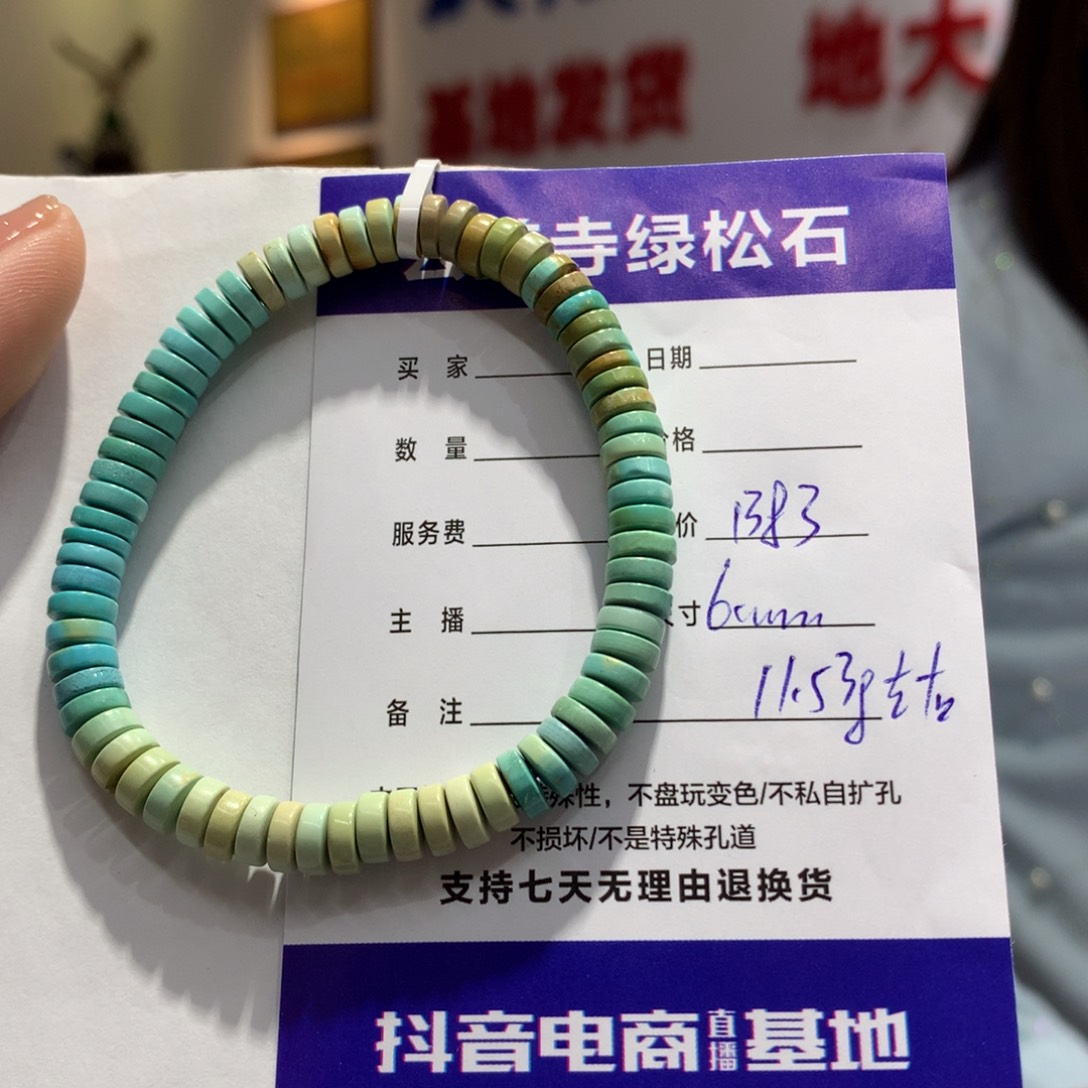 绿松石单圈未镶嵌