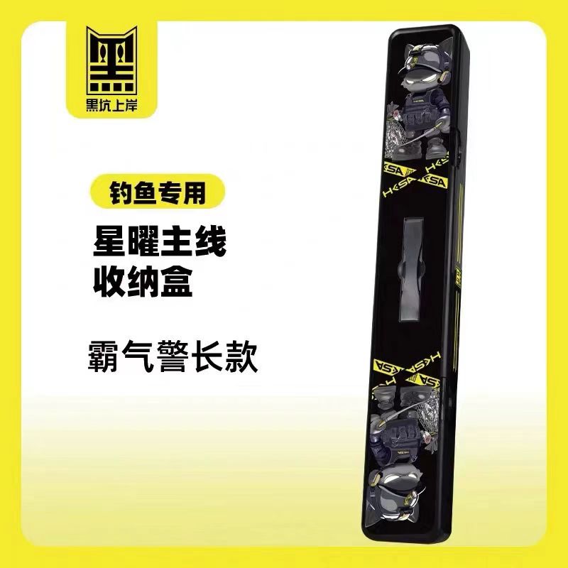 黑坑上岸星曜主线收纳盒不伤漂抗压防水耐磨大容量线组浮漂收纳包