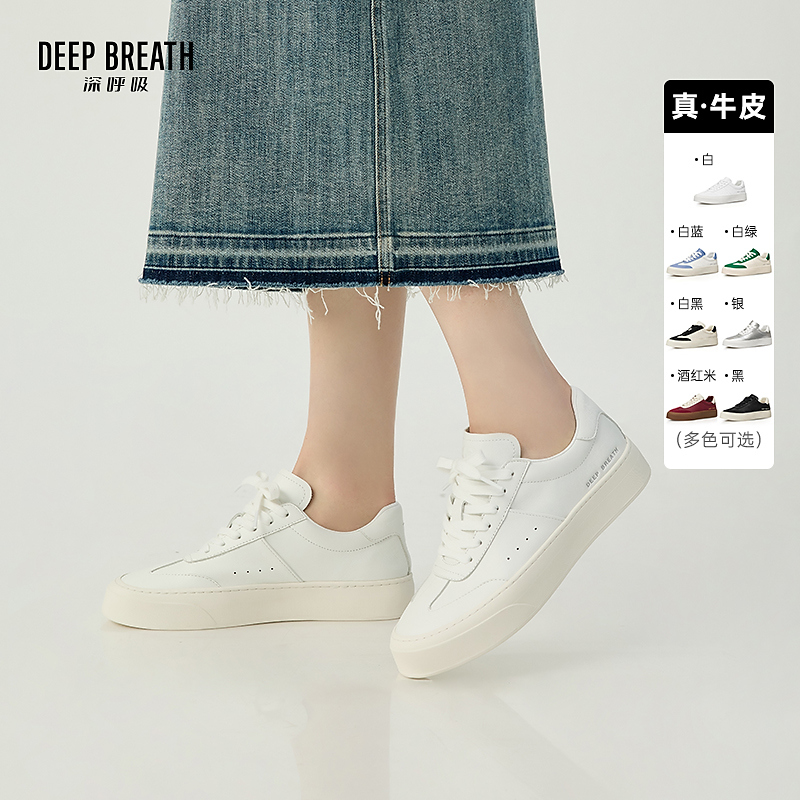 DEEP BREATH深呼吸女鞋简约牛皮柔软平底小白鞋板鞋休闲鞋AX12312