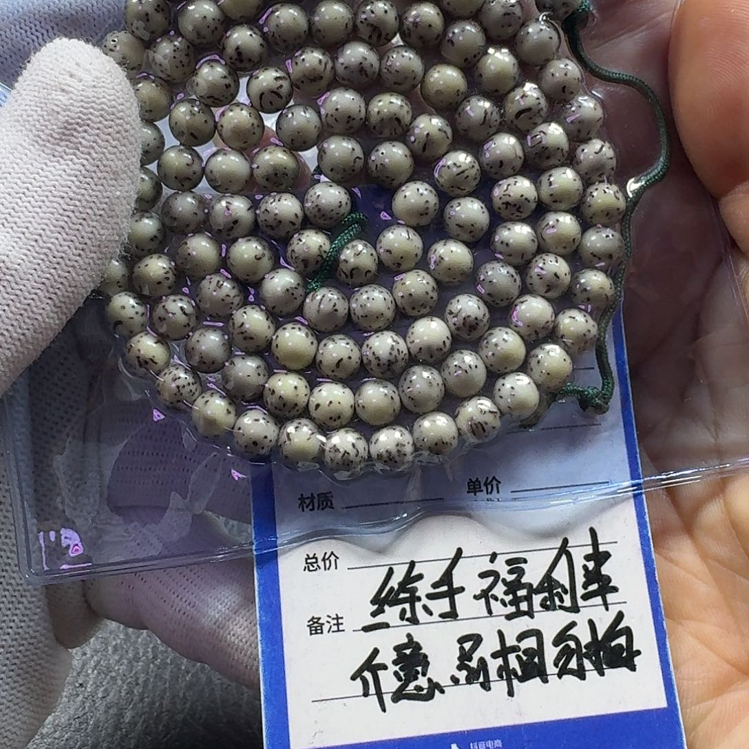 星月菩提手串星月菩提7mm石玉料圆珠（粗星长星