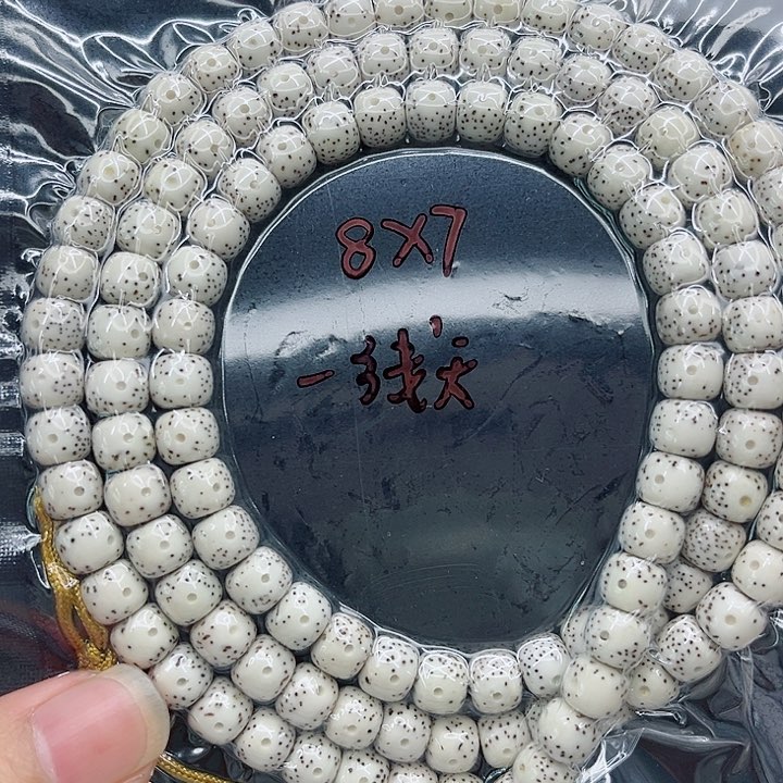 星月菩提手串⭐️**8-7原白