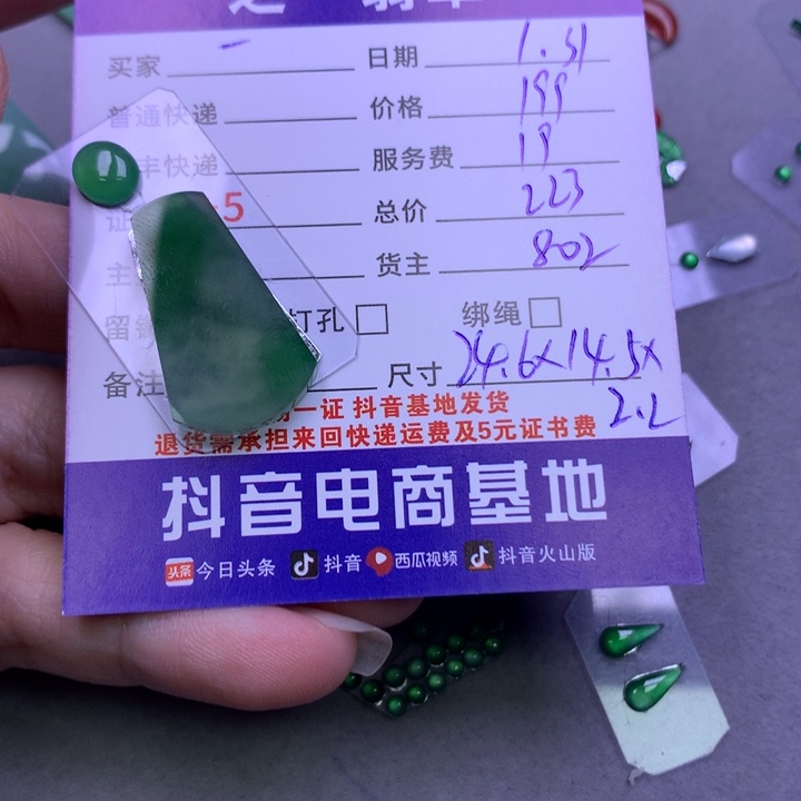 翡翠颈饰未镶嵌一****冻