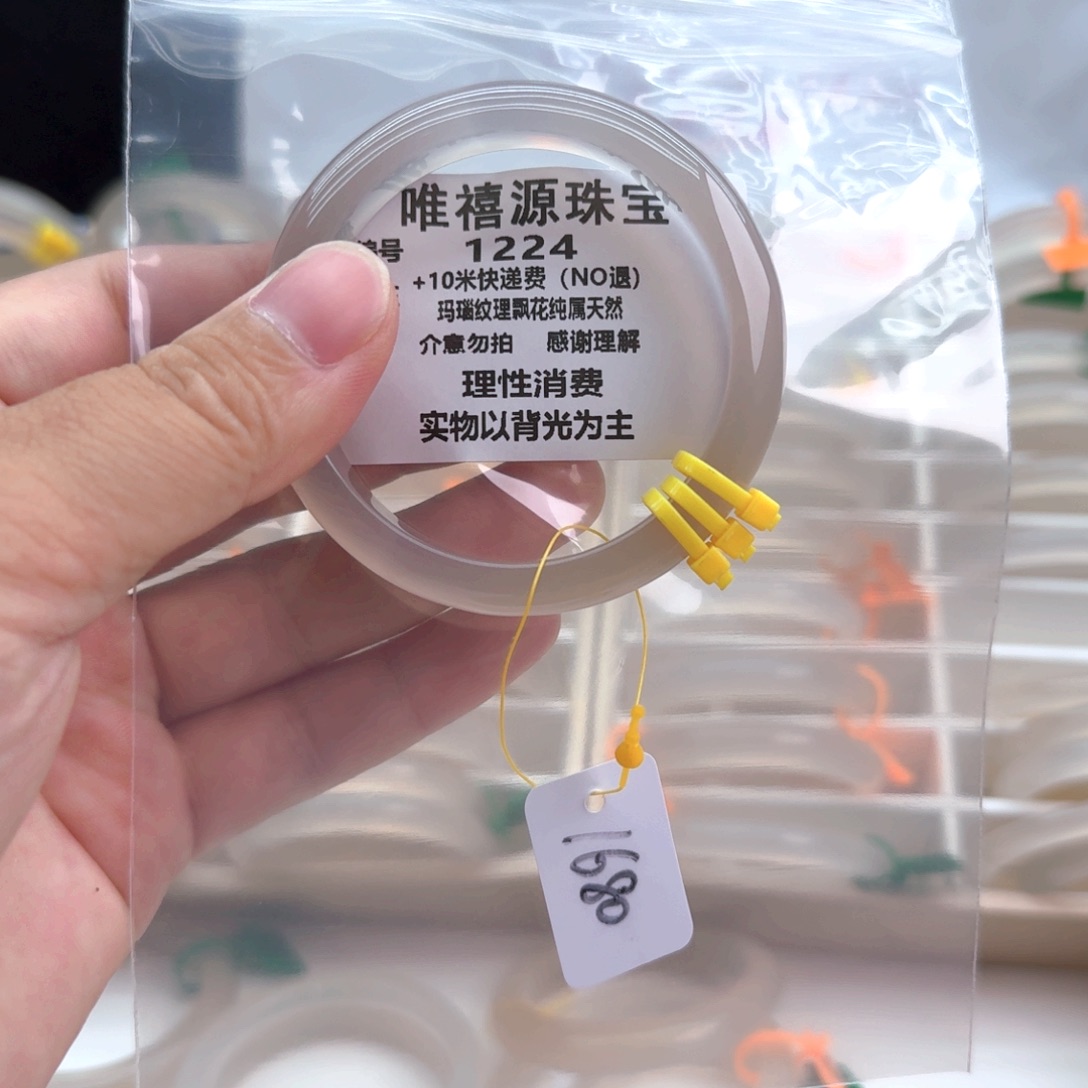 毛***多玛瑙/玉髓手镯未镶嵌56。   1224