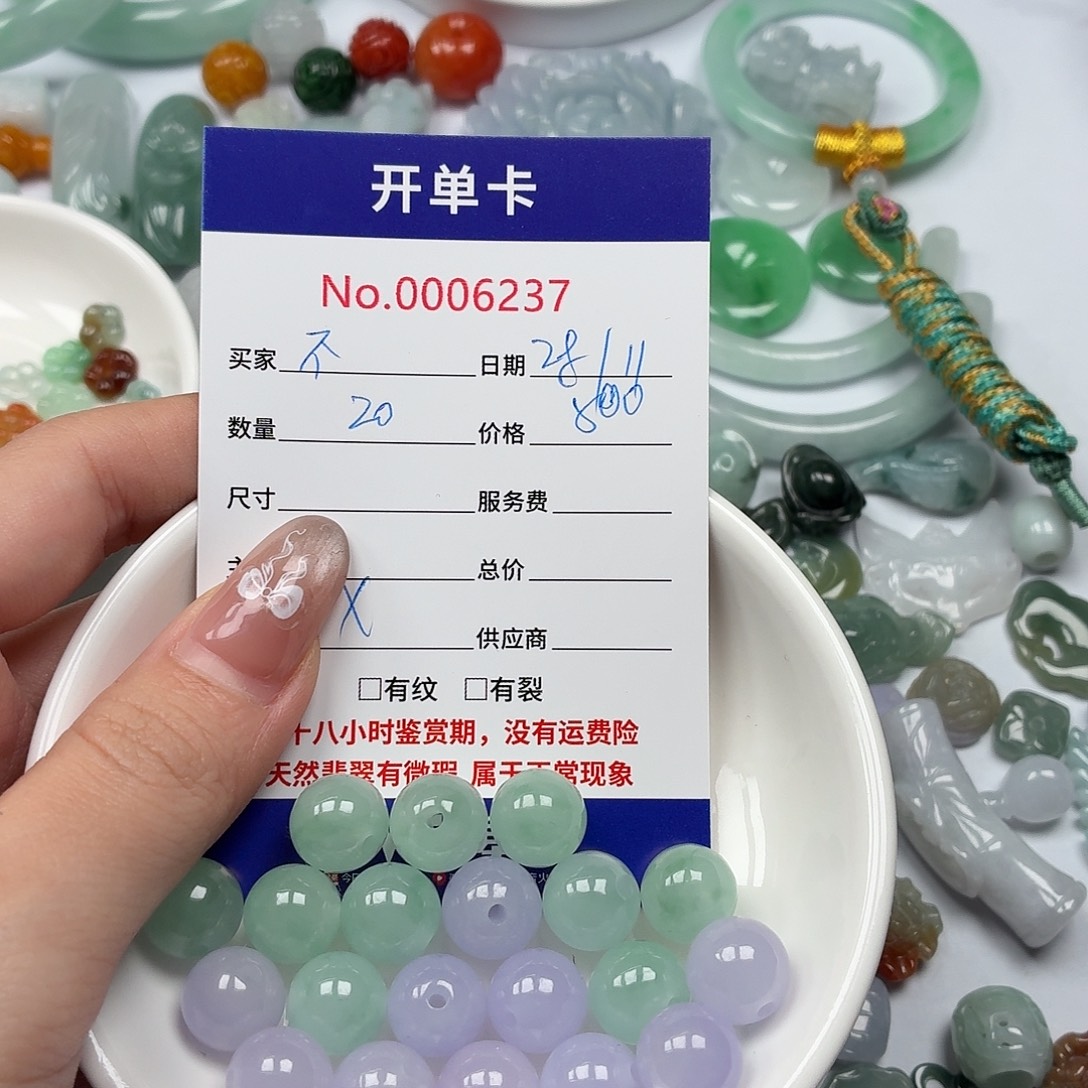 不***）翡翠散珠nbnbbhjjjjjhhh