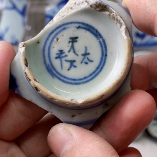 瓷片现代工艺品青花瓷片