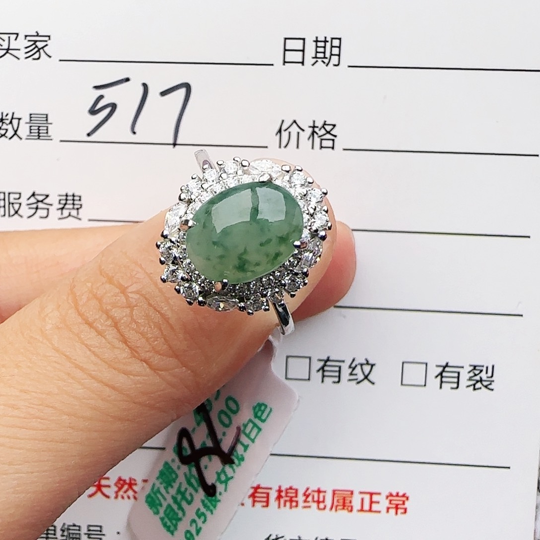 银S925镶嵌戒指翡翠戒指