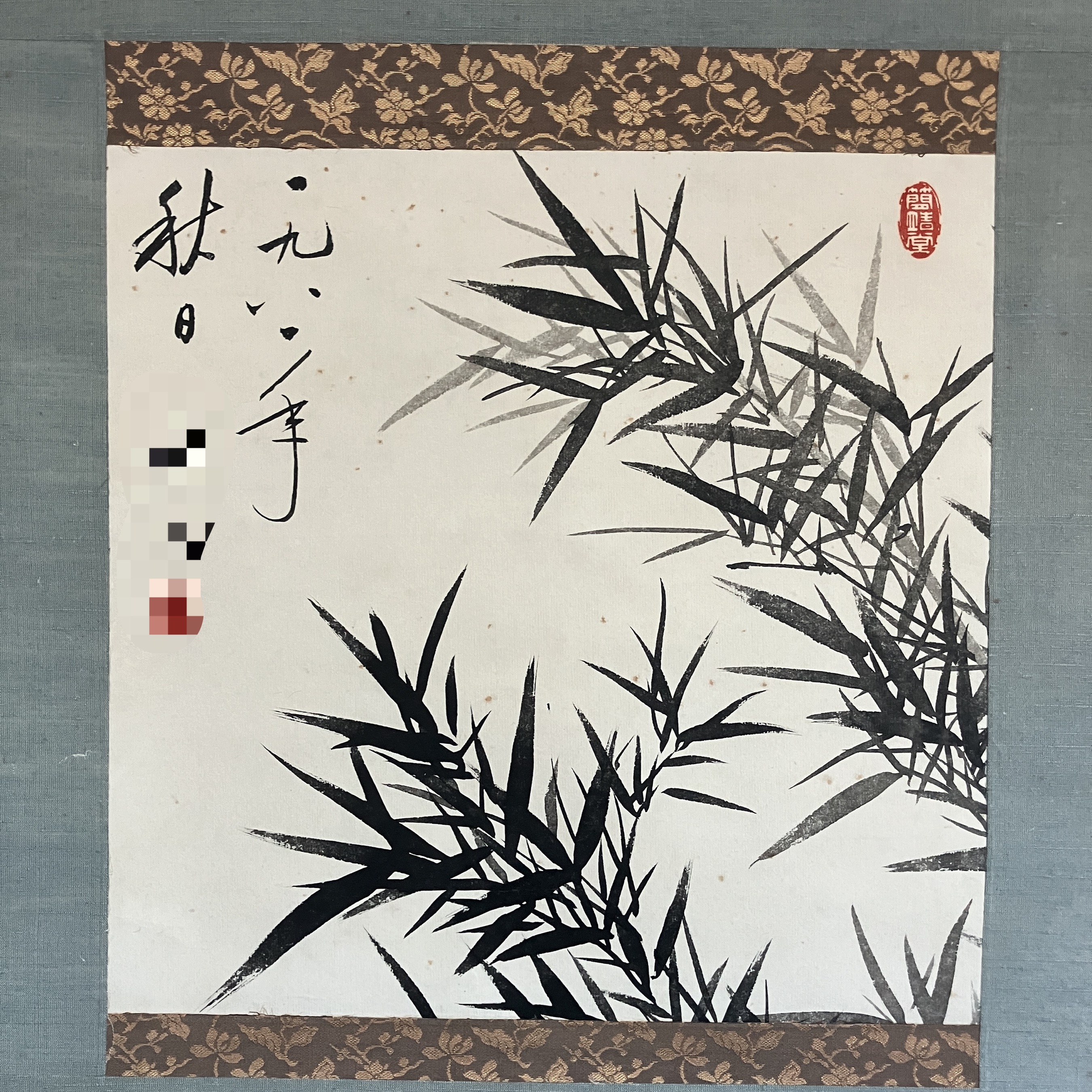 5627 竹子 纸本设色 33×33cm