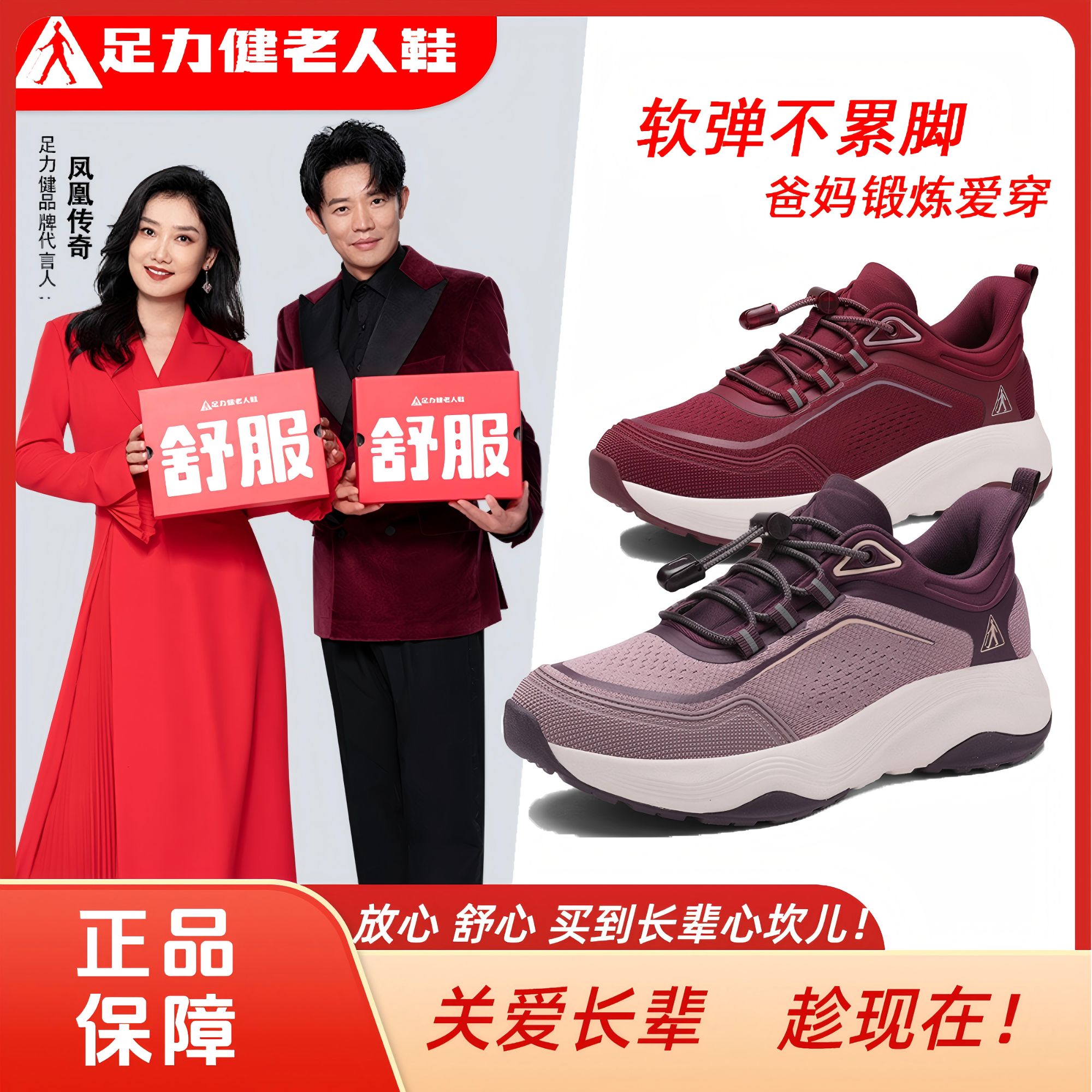 足力健老人鞋2025夏季新款中老年舒适休闲健步鞋运动爸妈散步鞋女