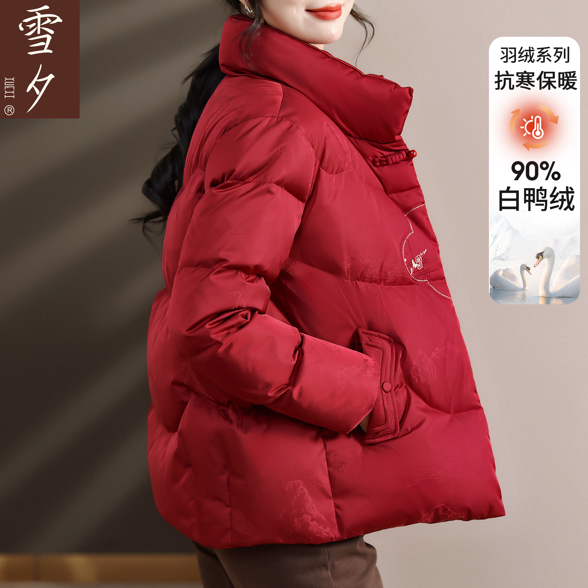 喜婆婆婚宴装中国风羽绒服女2025新款中老年妈妈冬装加厚保暖外套