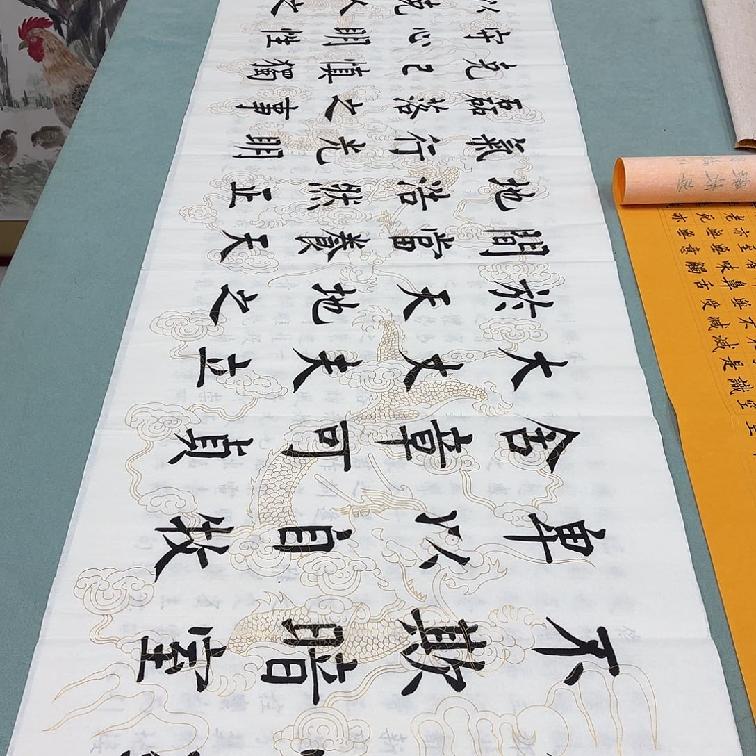 书法君子慎独王玉良……