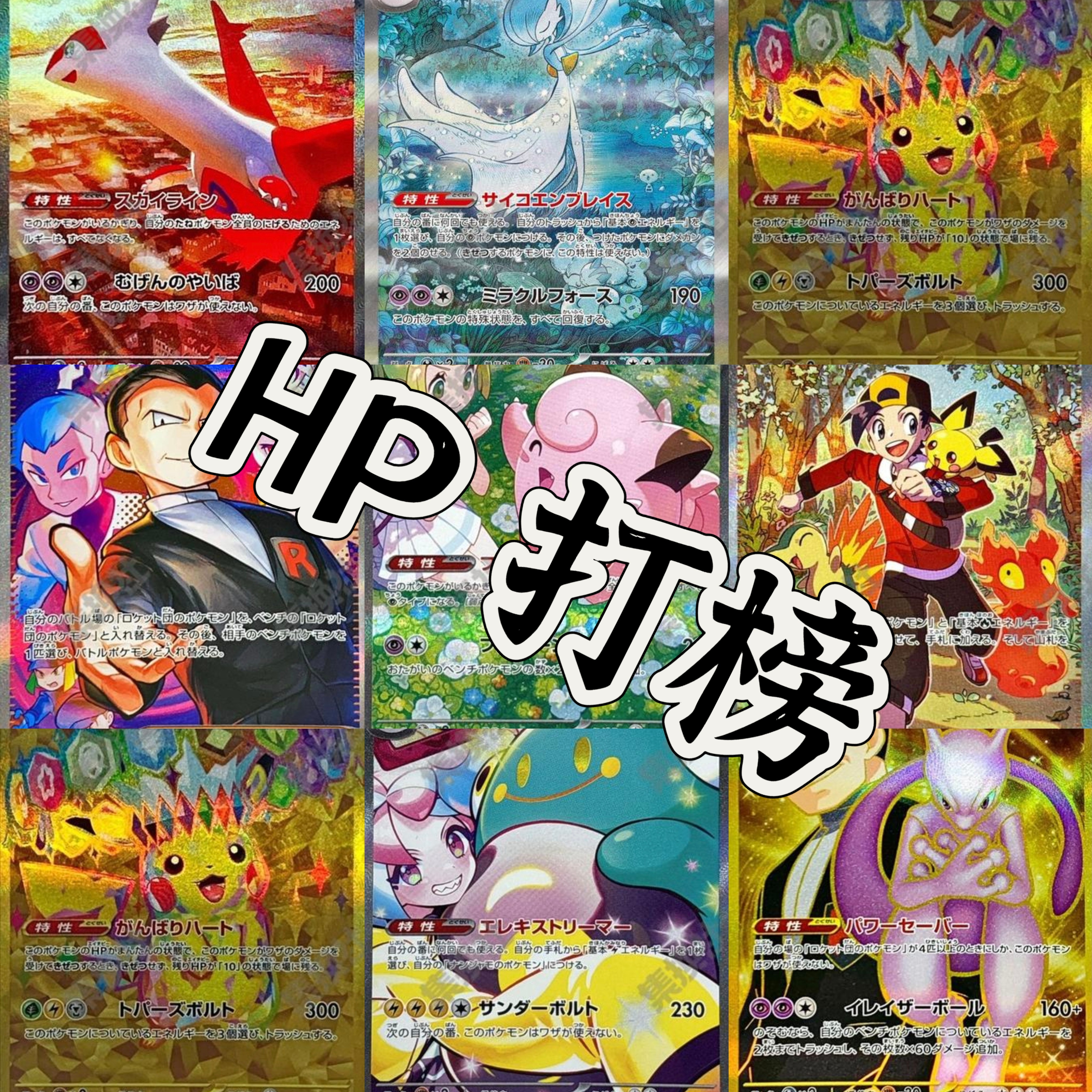 胖虎拆卡HP打榜玩法 卡牌原箱原盒代拆