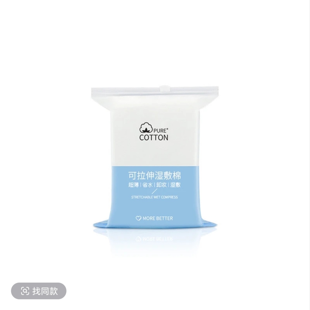 湿敷棉+保鲜膜+四件套+香油30毫升