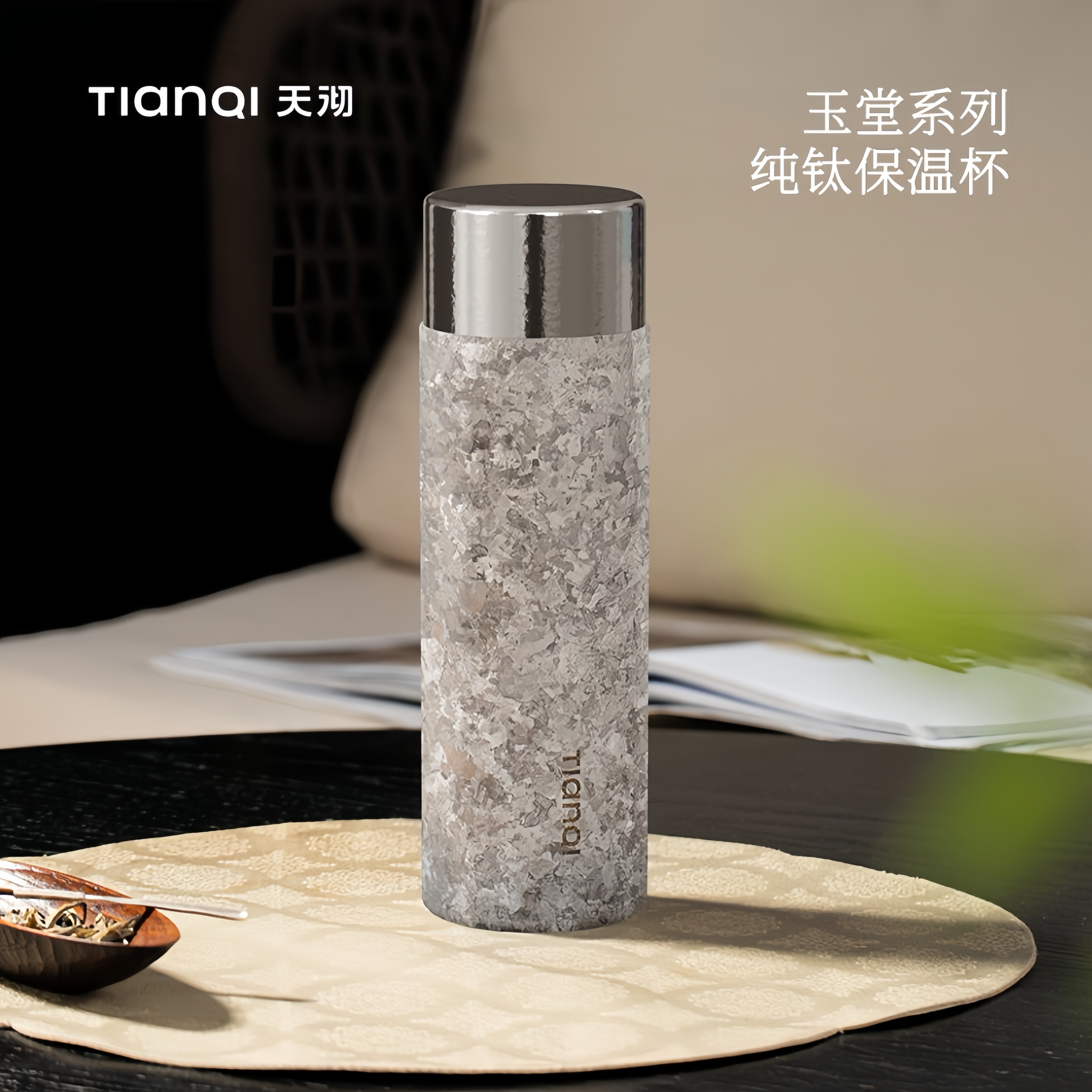 TIANQI/天沏玉堂T76-48纯钛保温杯大容量便携式车载杯子家用隔热