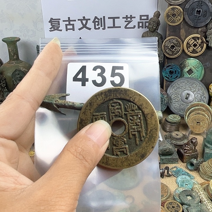 铜枫**染复古文创工艺品钱币